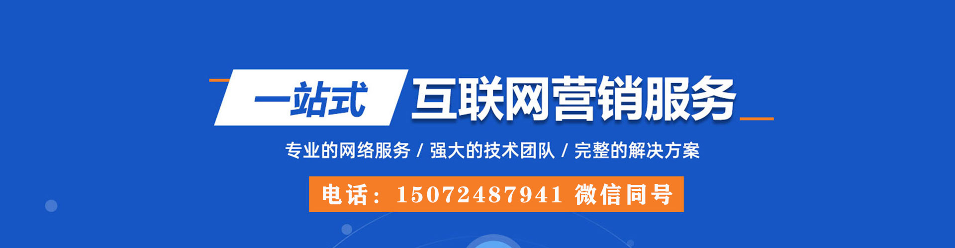栾川百度推广排名